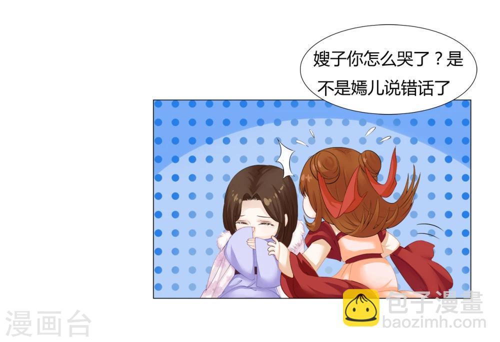 第13话 惊喜-第13话