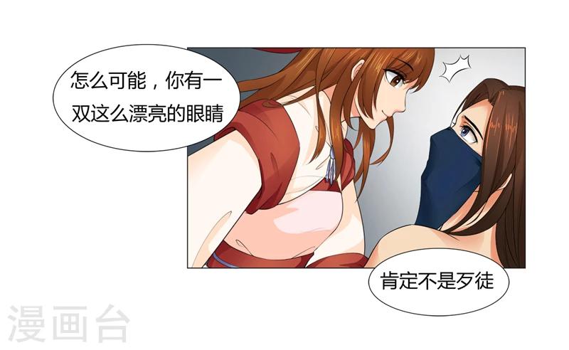 第15话 我想对你好-第15话