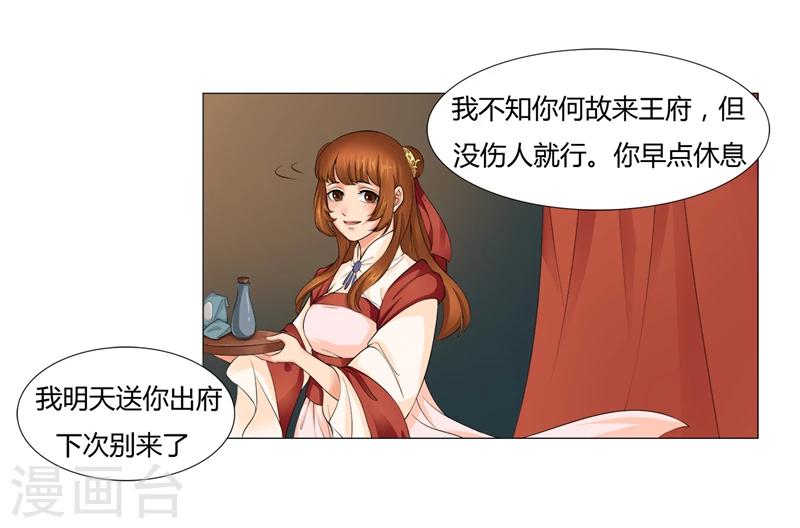 第15话 我想对你好-第15话