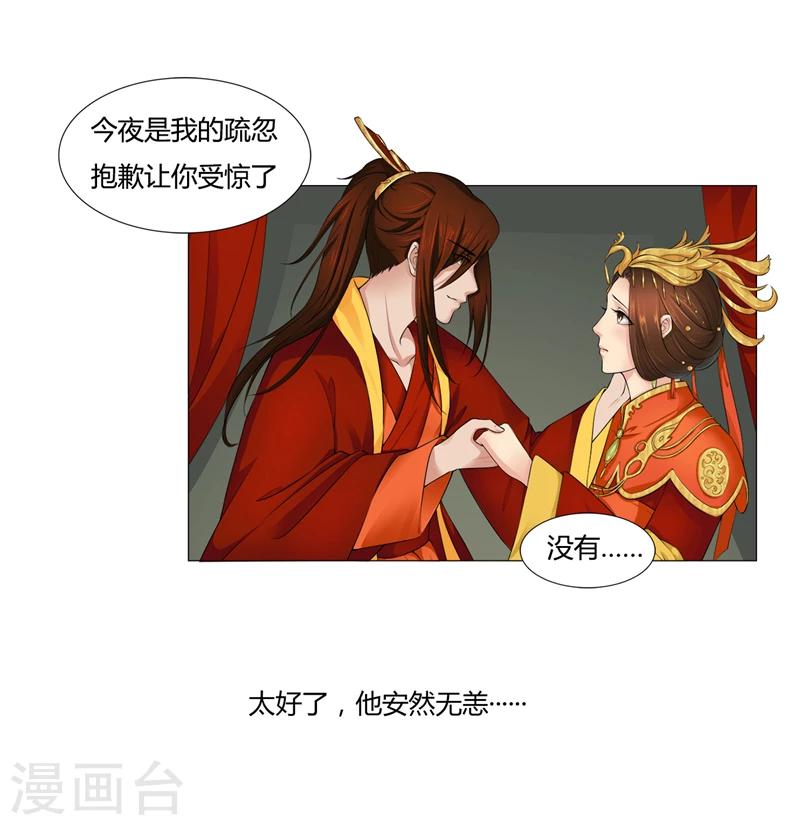 第15话 我想对你好-第15话