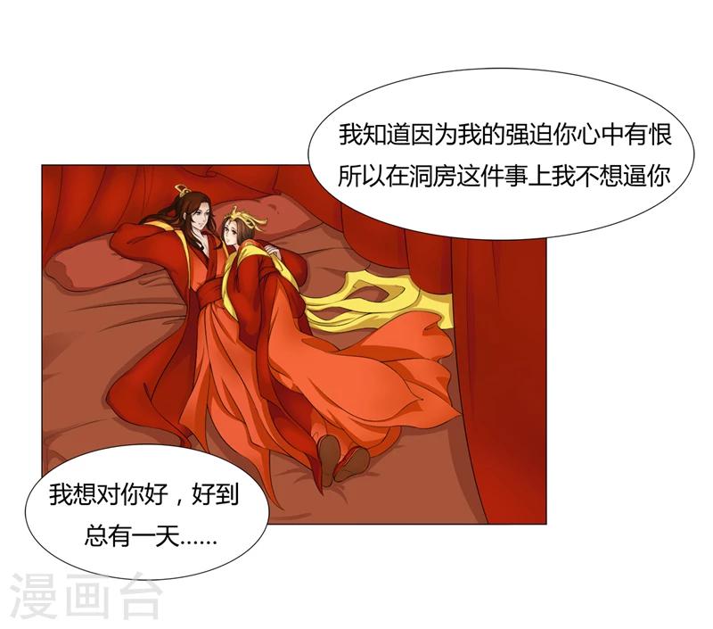 第15话 我想对你好-第15话