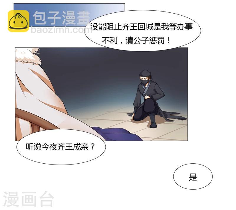 第15话 我想对你好-第15话