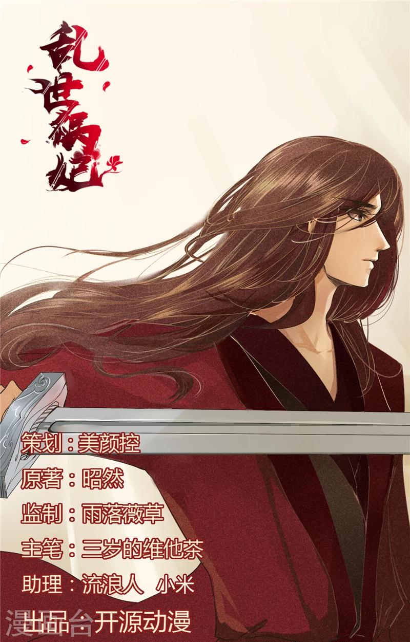 第17话 威胁-第17话