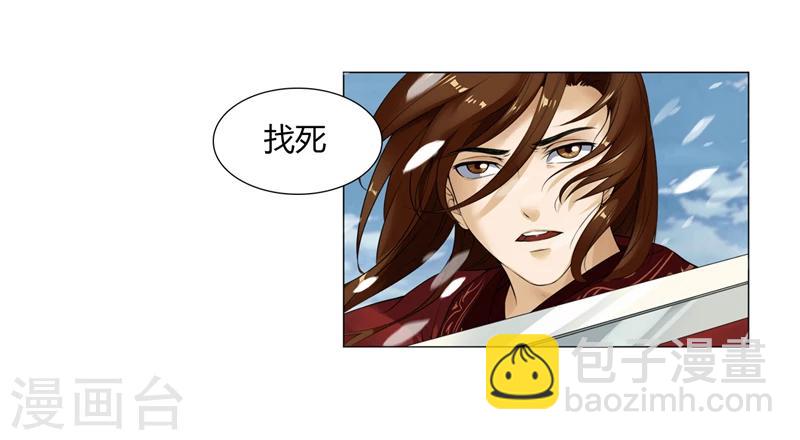 第17话 威胁-第17话