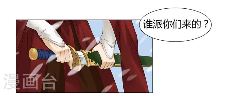 第17话 威胁-第17话