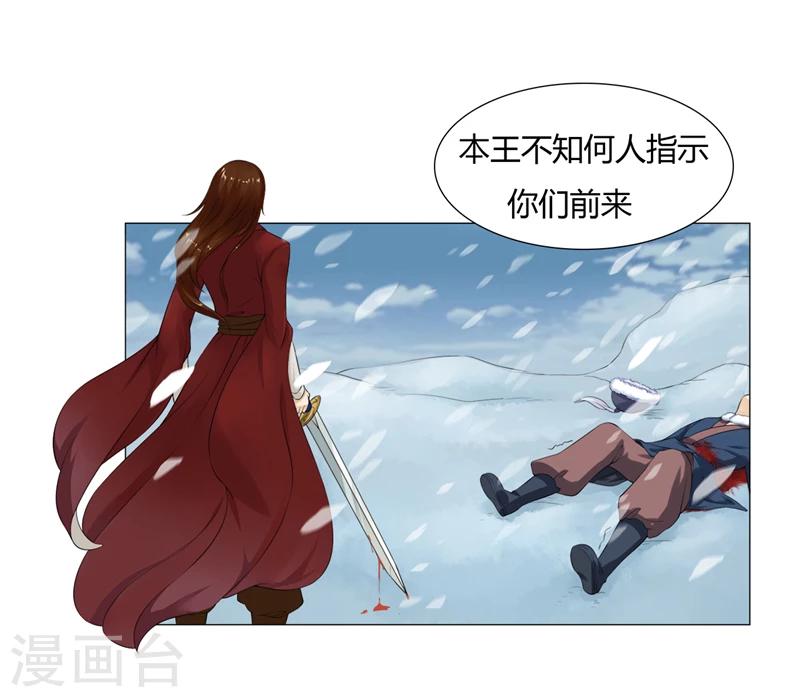 第17话 威胁-第17话