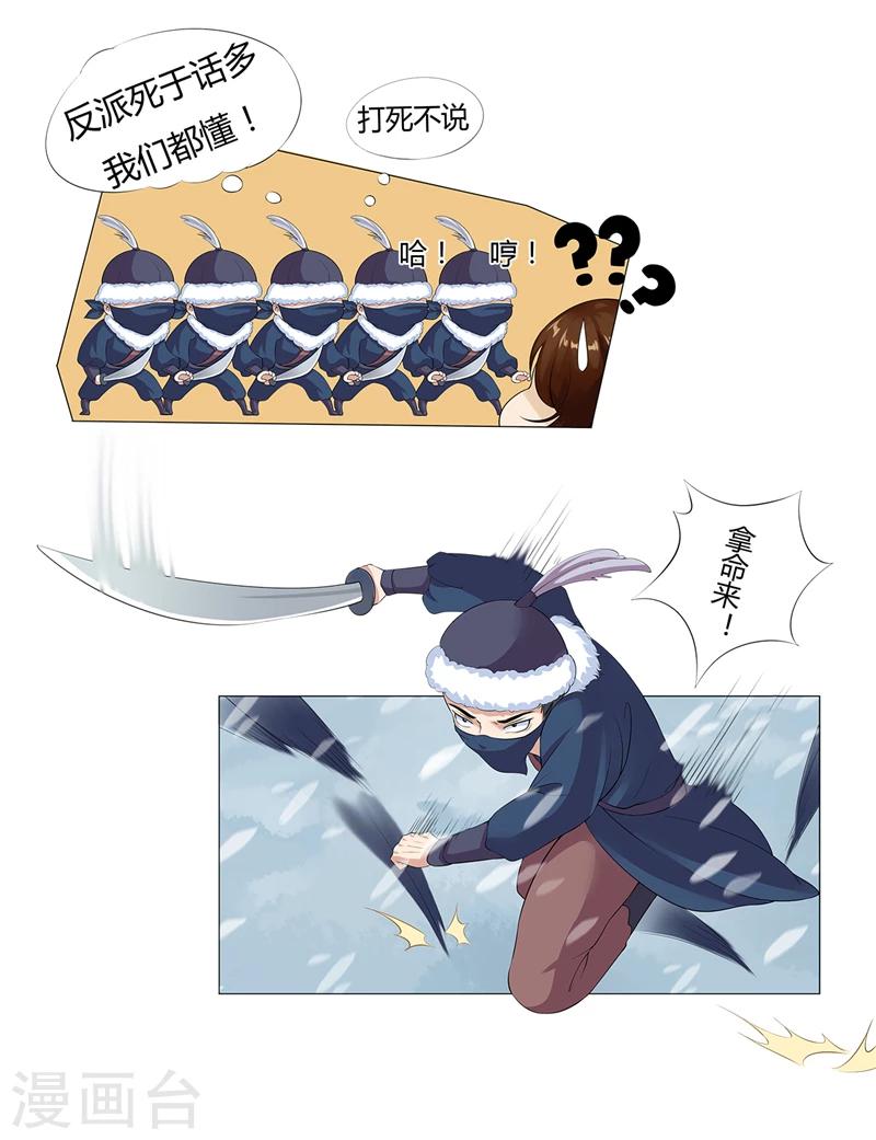 第17话 威胁-第17话