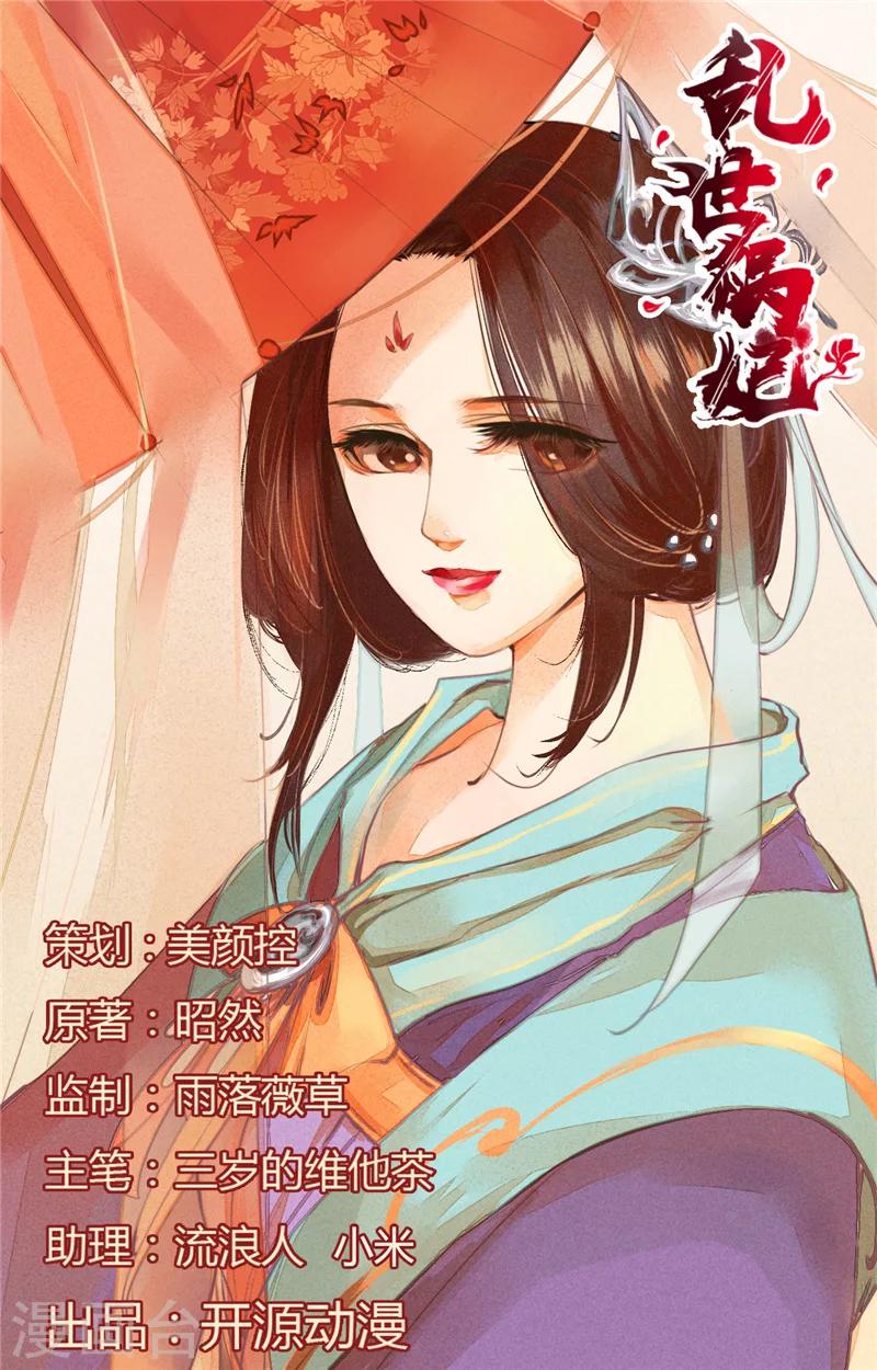 第19话 隐瞒-第19话