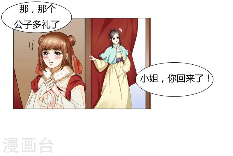 第19话 隐瞒-第19话