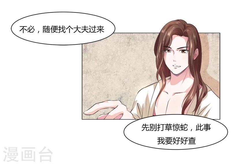 第3话 无理的要求-第3话