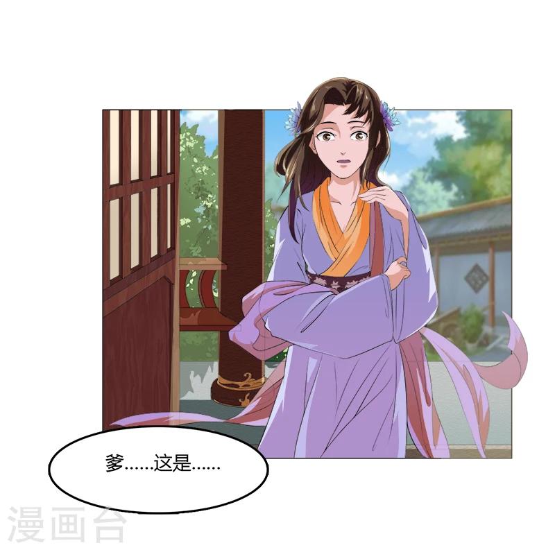 第3话 无理的要求-第3话