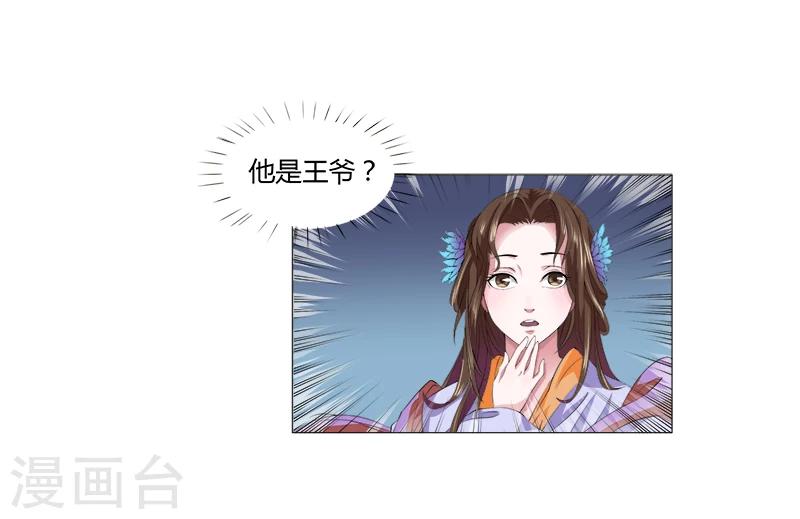 第3话 无理的要求-第3话