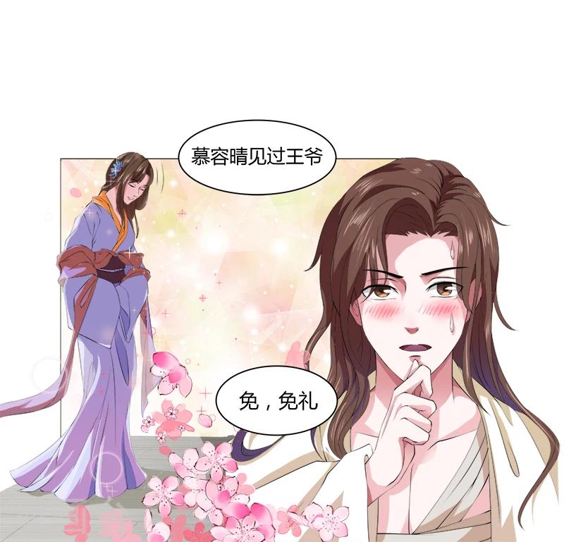 第3话 无理的要求-第3话