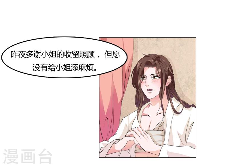 第3话 无理的要求-第3话