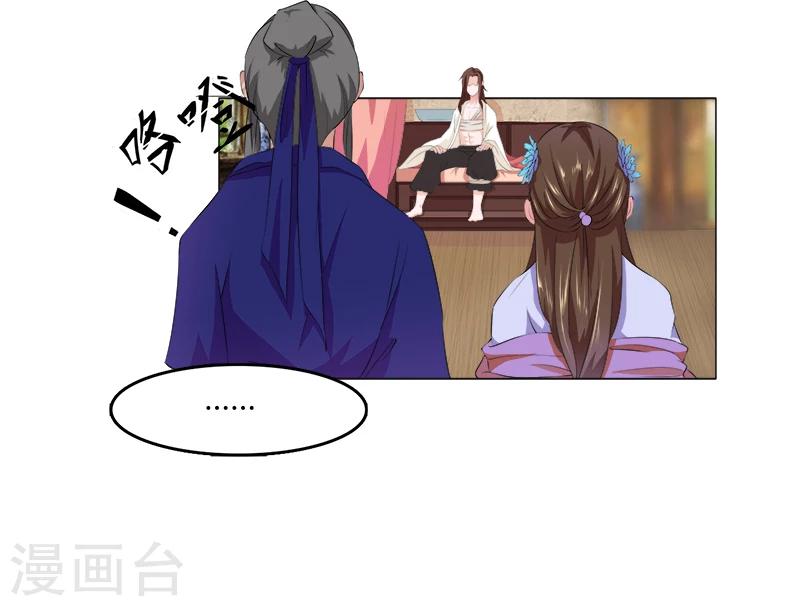 第3话 无理的要求-第3话