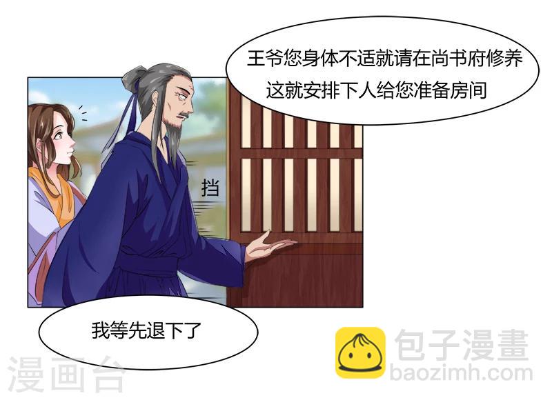 第3话 无理的要求-第3话