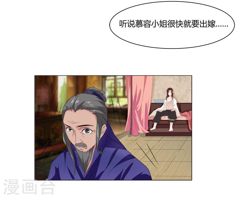 第3话 无理的要求-第3话