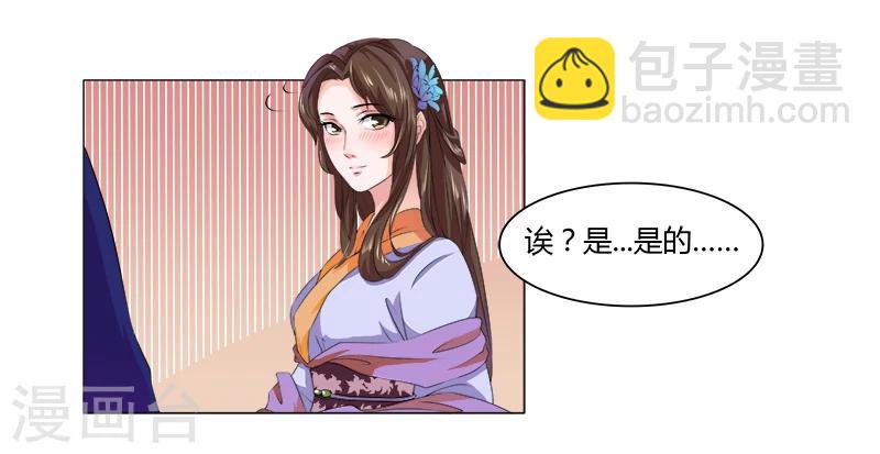 第3话 无理的要求-第3话