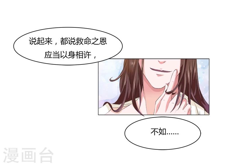 第3话 无理的要求-第3话