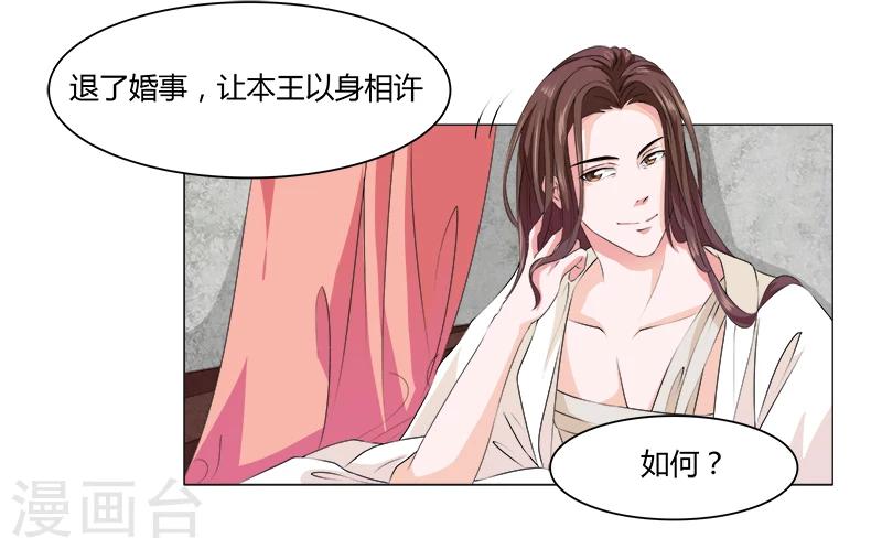 第3话 无理的要求-第3话