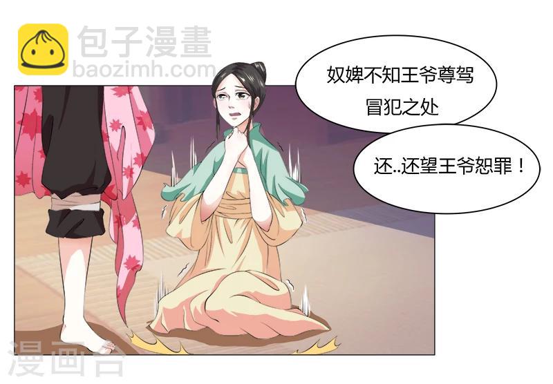 第3话 无理的要求-第3话