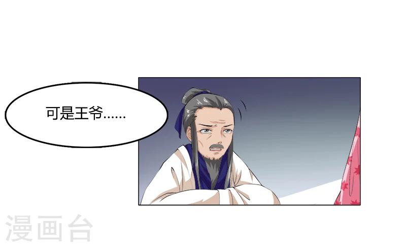 第3话 无理的要求-第3话