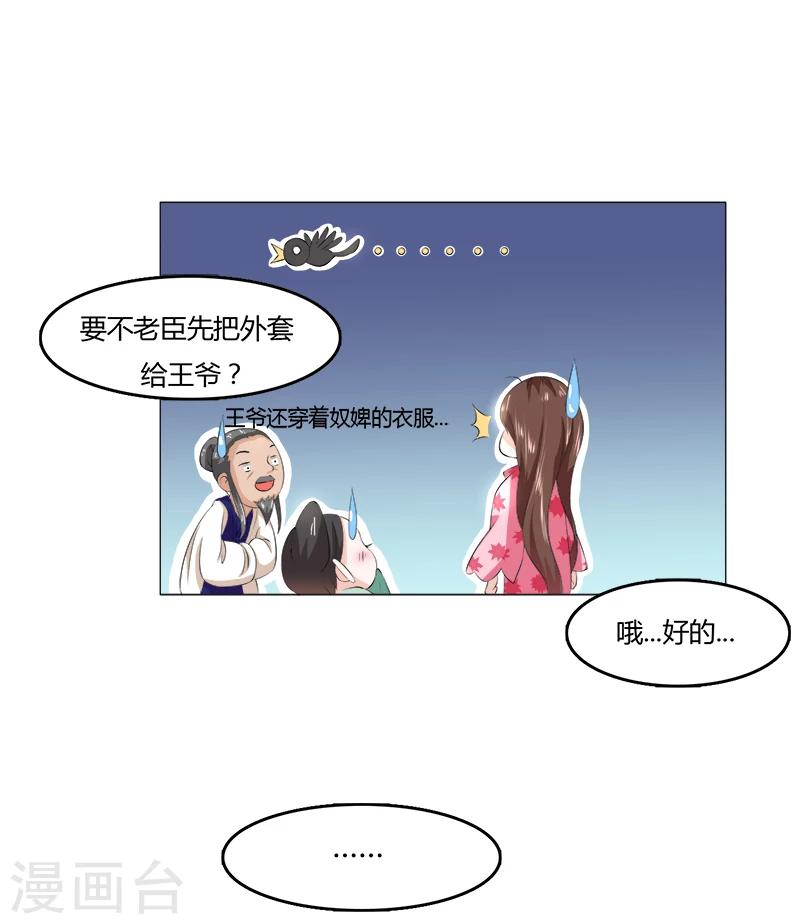 第3话 无理的要求-第3话