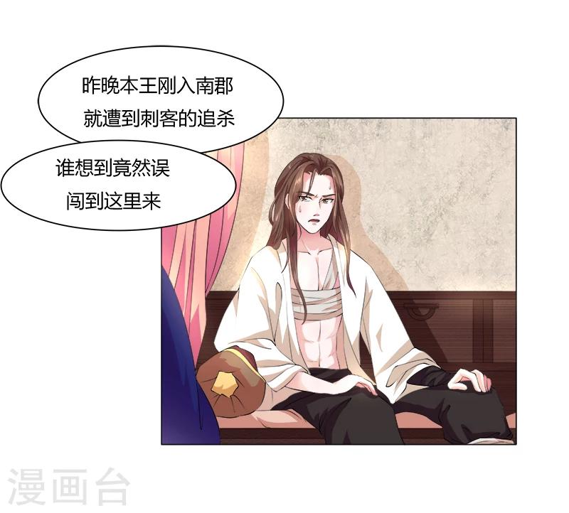 第3话 无理的要求-第3话