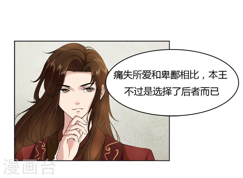 第21话 你们在做什么？-第21话