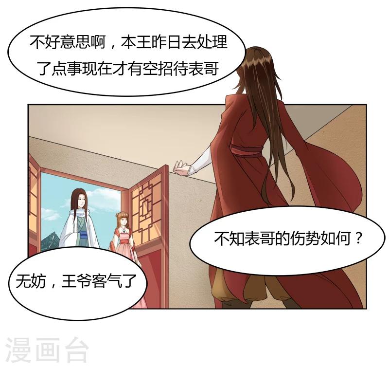 第21话 你们在做什么？-第21话