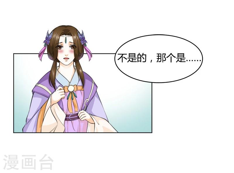 第23话 认出你了-第23话