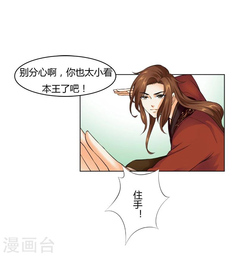 第23话 认出你了-第23话