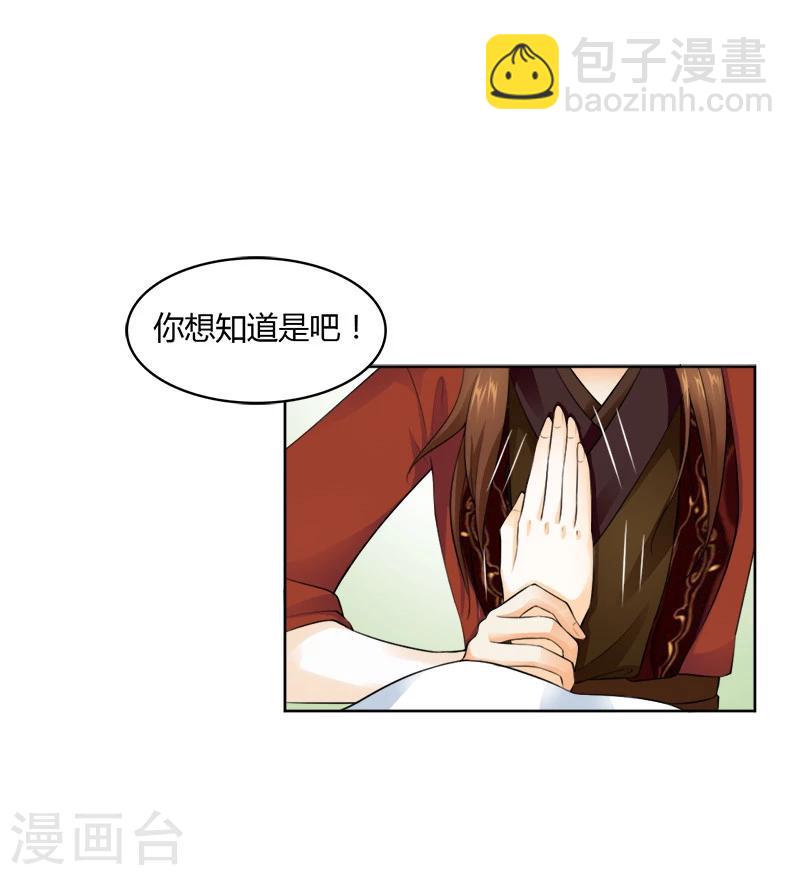 第23话 认出你了-第23话