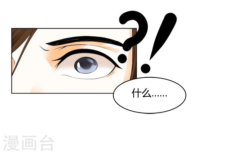 第23话 认出你了-第23话