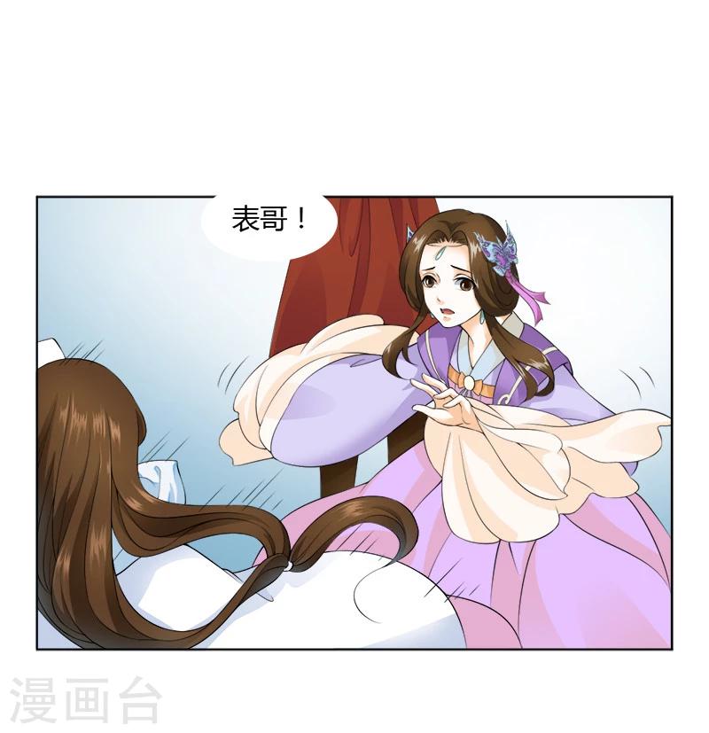 第23话 认出你了-第23话