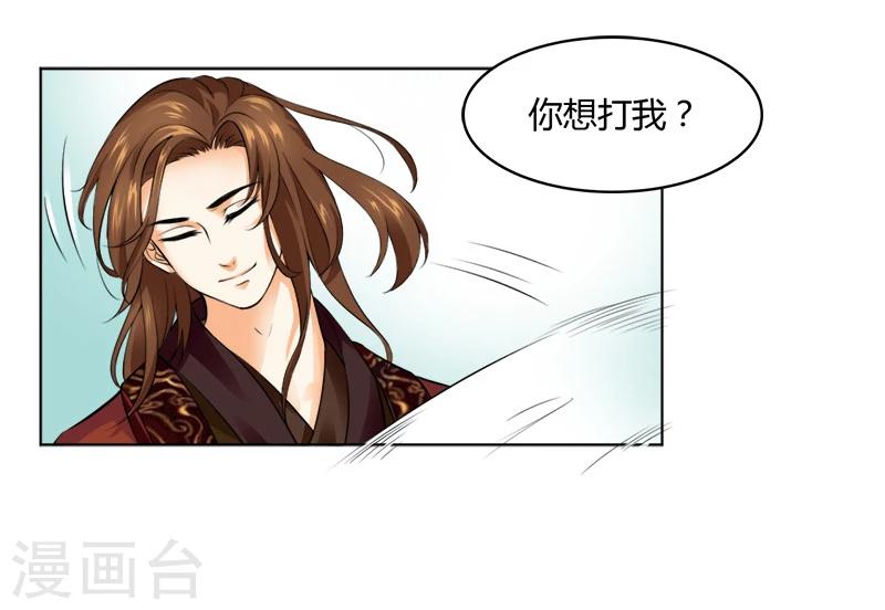 第23话 认出你了-第23话