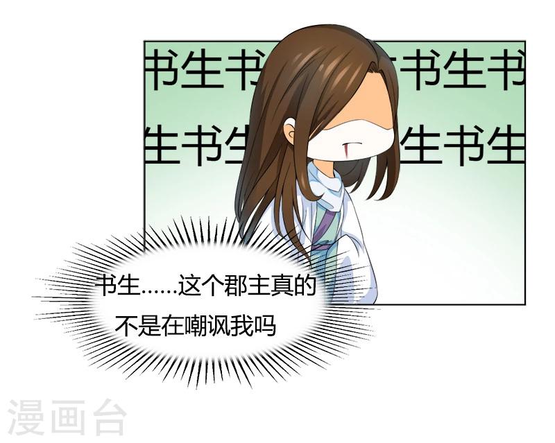 第23话 认出你了-第23话