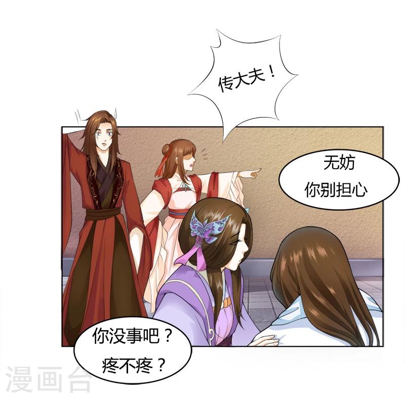 第23话 认出你了-第23话