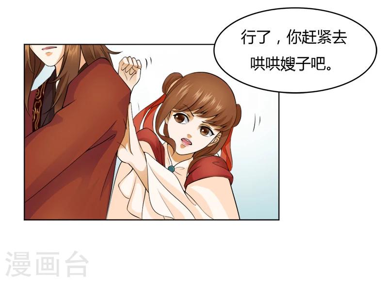 第23话 认出你了-第23话