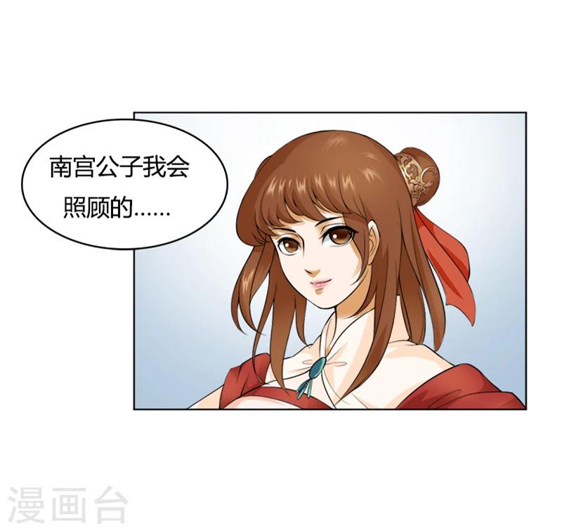 第23话 认出你了-第23话