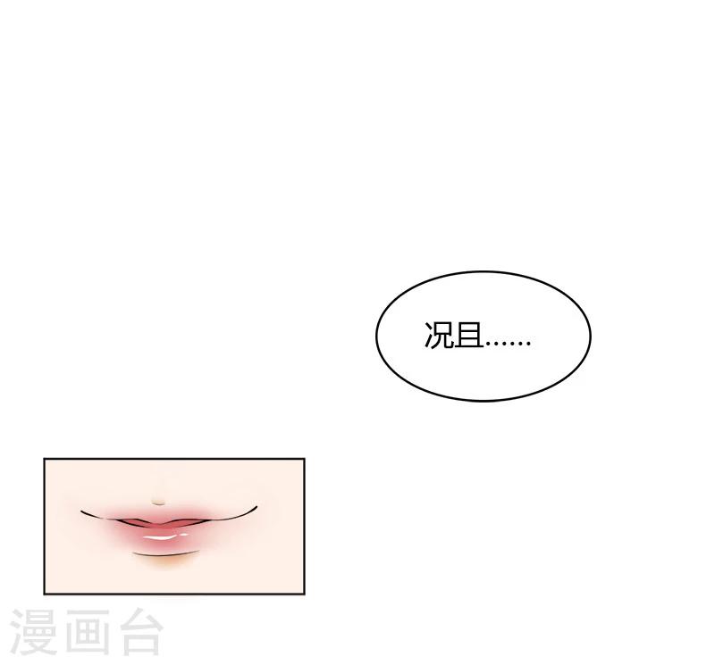 第23话 认出你了-第23话