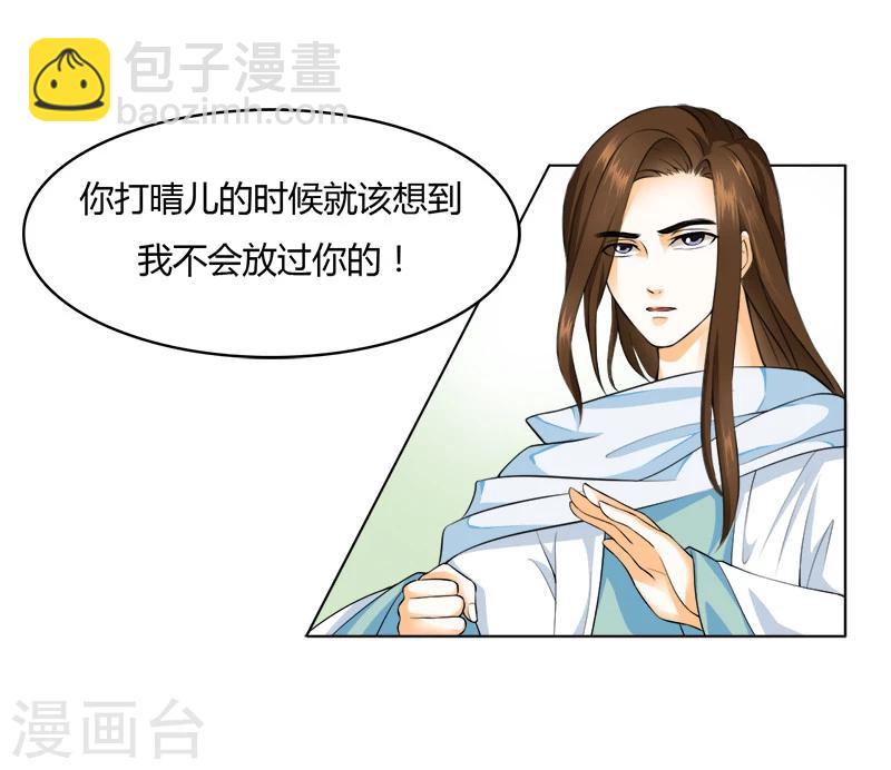 第23话 认出你了-第23话