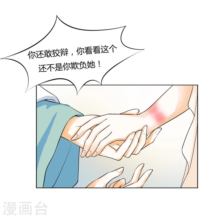 第23话 认出你了-第23话