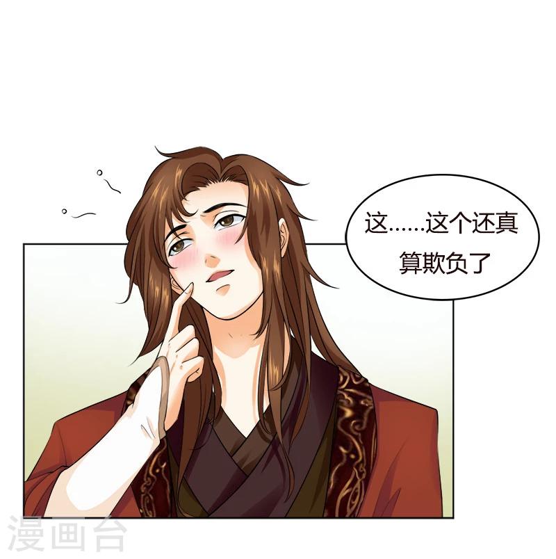 第23话 认出你了-第23话