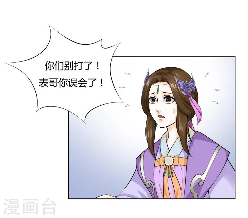 第23话 认出你了-第23话