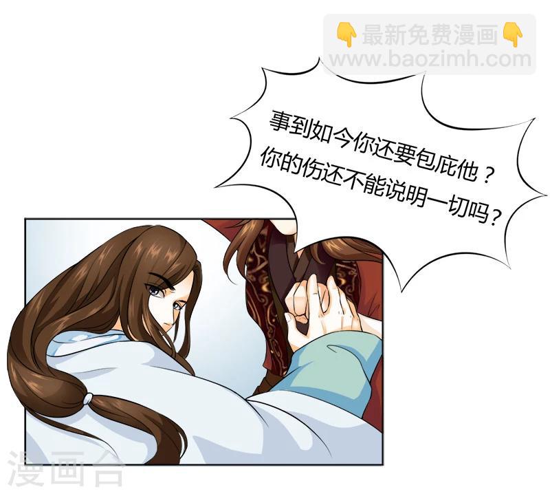 第23话 认出你了-第23话