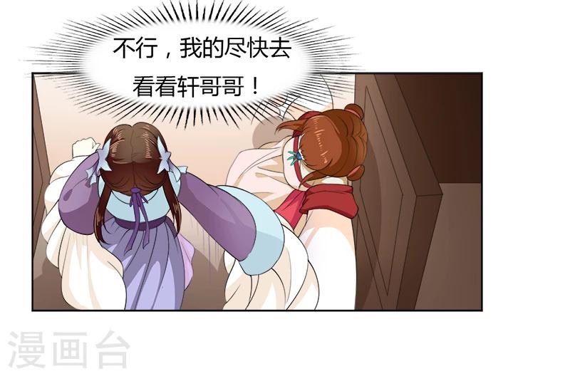 第25话 趁机表白-第25话