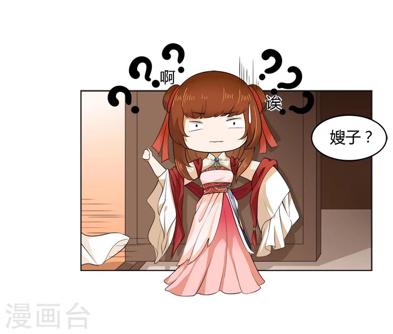 第25话 趁机表白-第25话