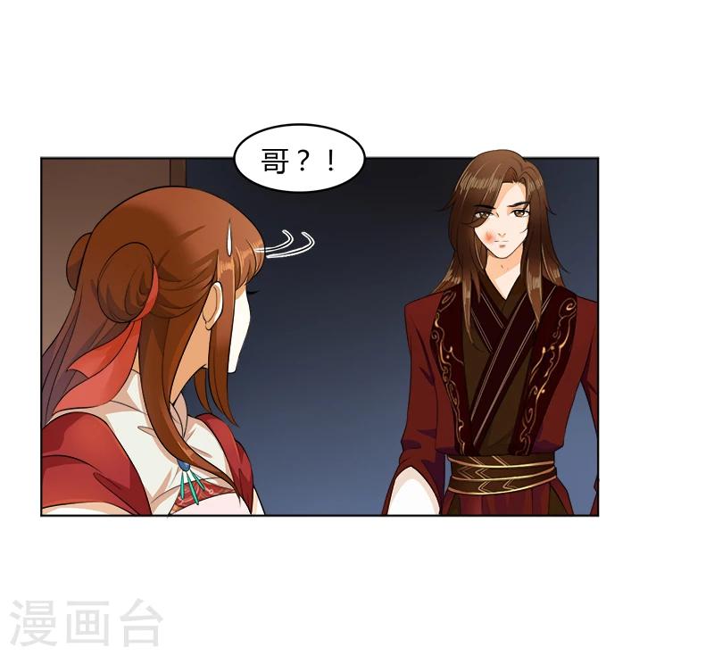 第25话 趁机表白-第25话