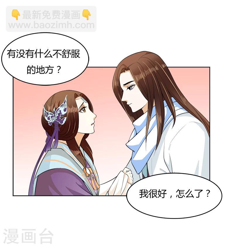 第25话 趁机表白-第25话